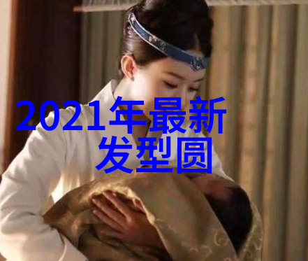 现在流行什么样的搭配